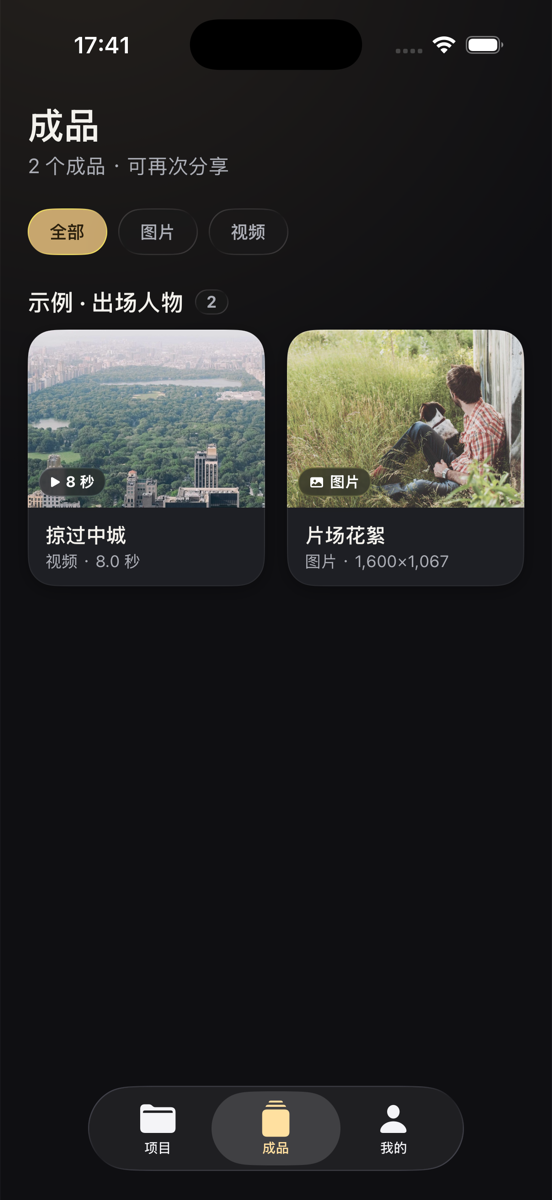 成品库