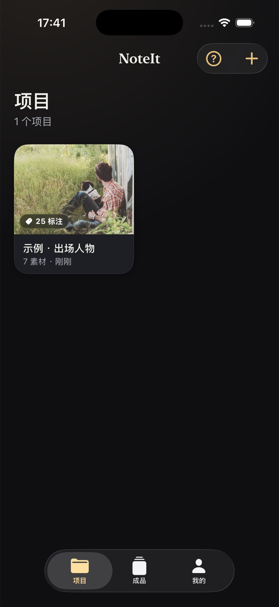 项目库